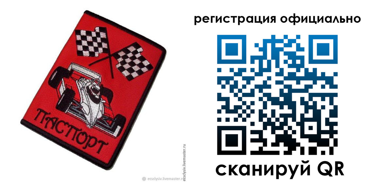 временная регистрация законно в Пятигорске