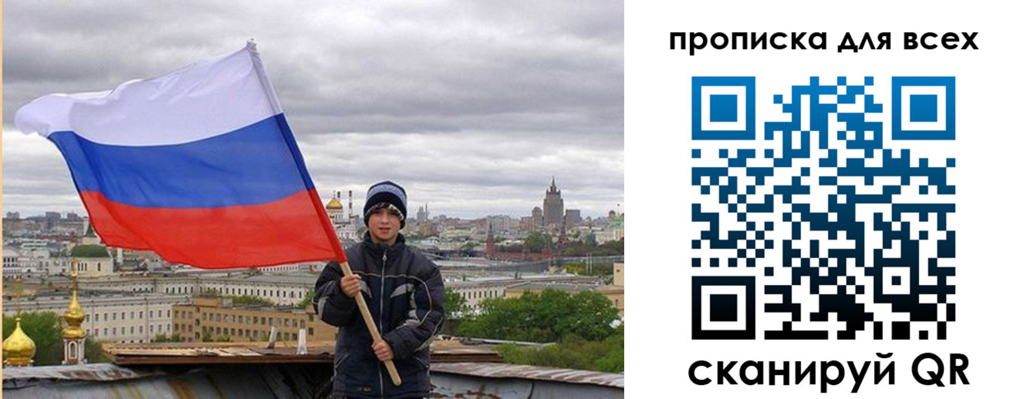 прописка для военкомата в Пятигорске